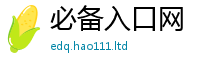 天天彩澳门天天彩今晚如77777788888王中王正版